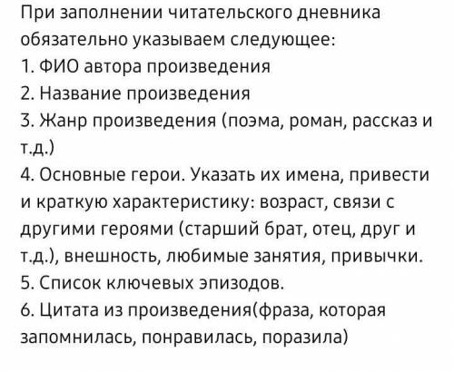 нужно читательский дневник,, Тарас Бульба,, первые три пункта не надо