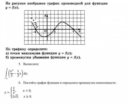 2)Здравствуйте решить, с полным решением