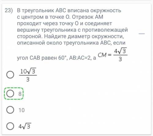 В треугольник вписана окружность.... ответ отмечен, мне нужно решение