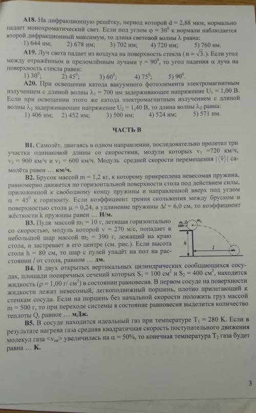 решить все номера. Желательно подробно ​