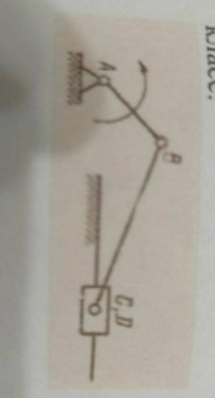 Определите степень подвижности механизма и найти его класс​