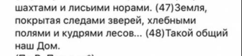 Подскажите в предложениях 47 и 48 представлено описание?