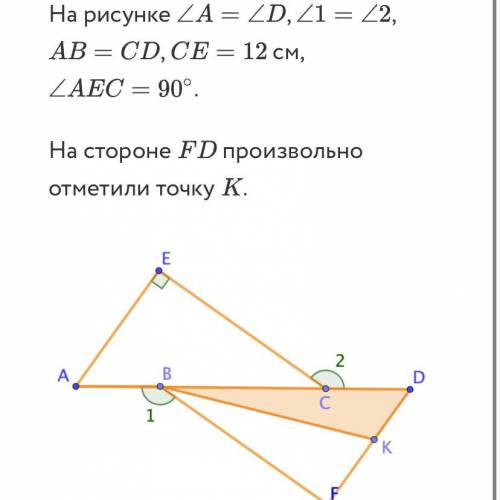 Найдите высоту (в см) треугольника BKD, опущенную из вершины