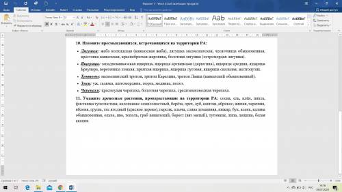 Что можно ещё добавить в 10 и (или) 11 номера?