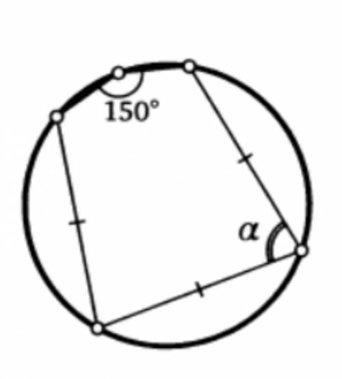 Пятиугольник вписан в окружность.Один из его углов равен 150 градусам, а три стороны,не выходящие и