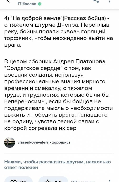 Солдатское сердце краткое содержание​