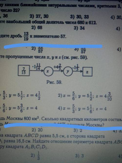 Найдите пропущенные числа x,y и z Варианты ответов: 1) 2) 3) 4) Решите