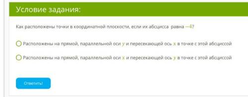 Алгебра 7 класс Во втором задании варианты ответа: в 1четверти; в 2 четвертях; в 3 четвертях; в 4 ч