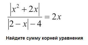 18) Найдите сумму корней уравнения