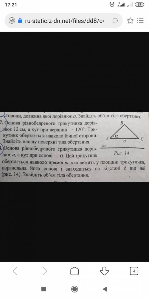 8. Основание равнобедренного треугольника равно а, а угол при вершине - альфа. Этот треугольник вра