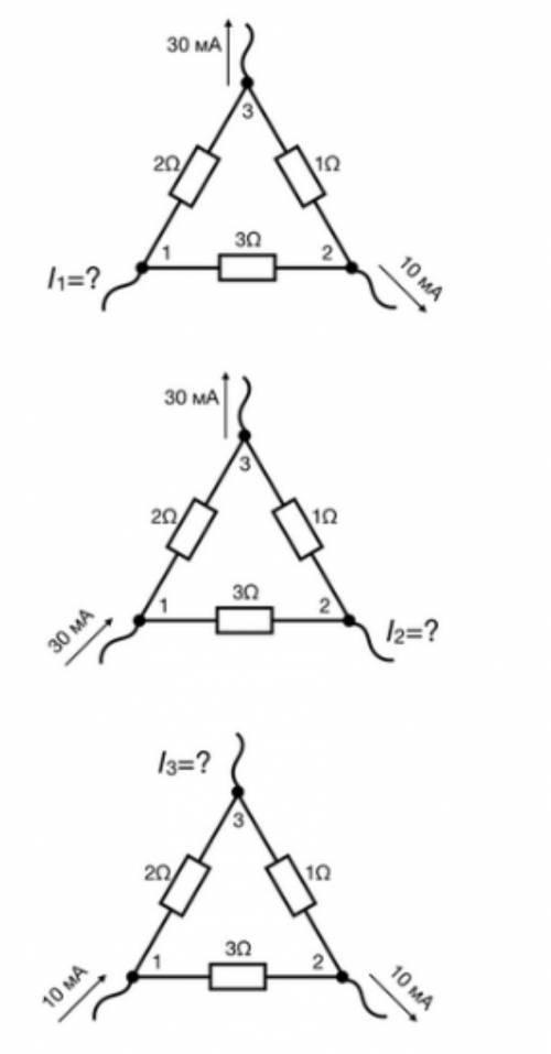 Участок электрической цепи с тремя выводами трижды присоединяется в различные цепи. Найдите токи I1
