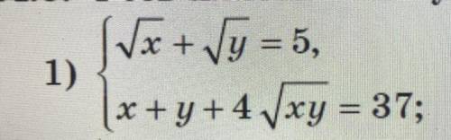 Розв‘яжіть систему рівнянь