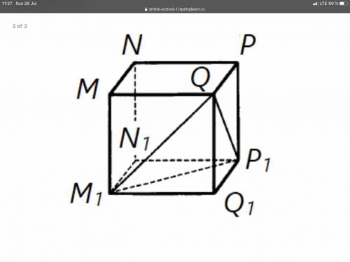 Ребро куба MNPQM1N1P1Q1 равно 2. Найдите тангенс угла между плоскостями M1QP1 и M1N1P1.