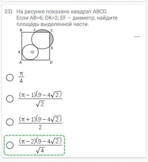 Задача про квадрат и вписанные окружности, ответ отмечен, мне нужно решение