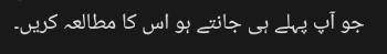 Кто может хотя бы приблизительно перевести этот текст на арабском? Текст маленький, но мои знания а