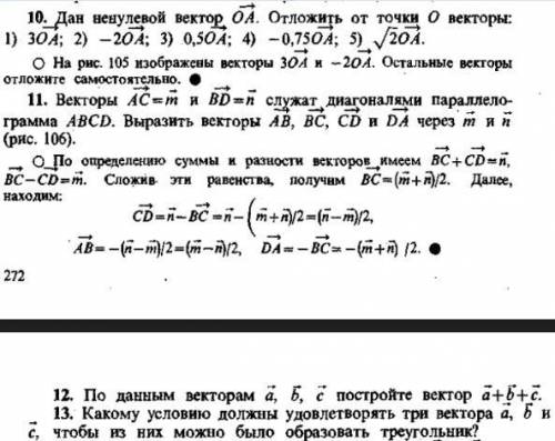 Номер 12 и 13 С решением