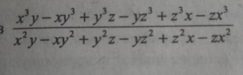 Упростить и найти значение,если х＝1 у＝0.1 z＝0.01