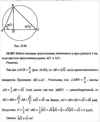 Нужны пошаговые обьяснения решения задачи. Геометрия. Или свое решение.