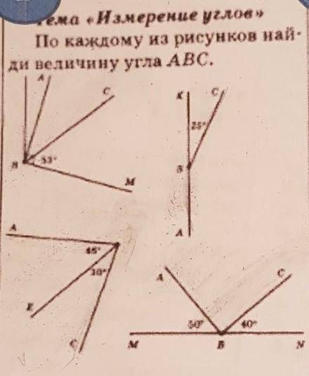 Тема Измерение угловПо каждому из рисунков найди величину угла ABC​