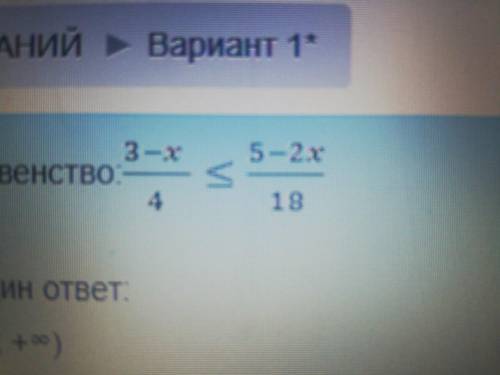 Решить неравенство: Выберите один ответ: a. [1,4; +∞) b. [3,4; +∞) c. [2,4; +∞)