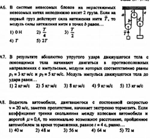 Распишите всё наиболее подробно.