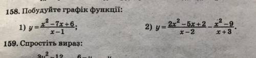 Завдання 158. ❤️ Будь ласка