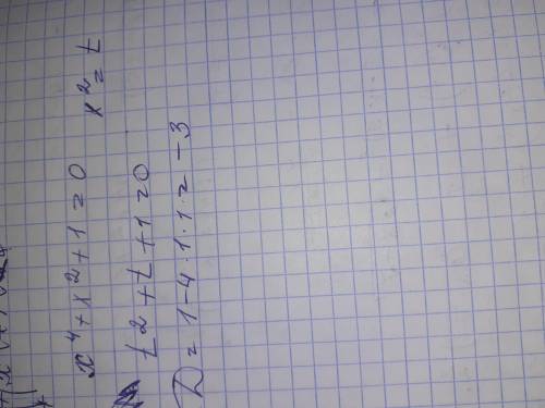 решить подалуйста x^4+x^2+1=0 В этом уравнении нет решений?