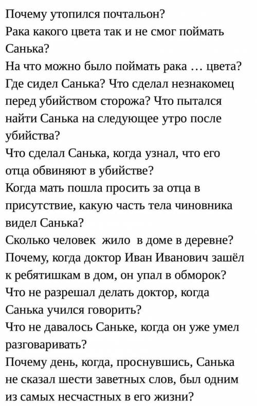 ответить на вопросы по повести Вениамина Катерина Два капитана​