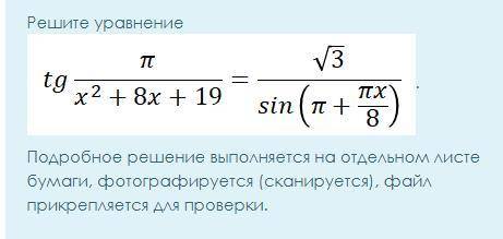 Решите уравнение на листе