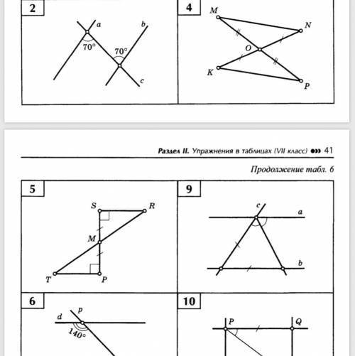 мне решить номер 3 и 5