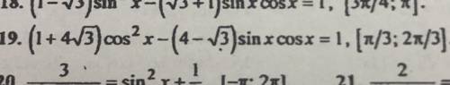 ОТ В уравнении 19 получается 2 решения: х=-arctg4+пn x=п/3+пn Как понять, принадлежит ли какой-нибу