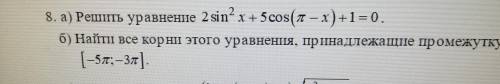 Решить уравнение и найти все корни этого уравнения