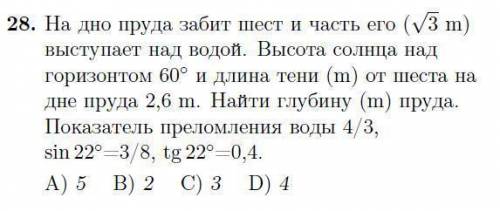 Задача на преломление, с рисунком