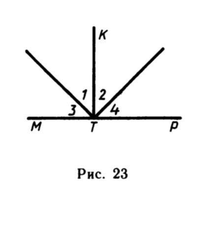 1)На рисунке KT перпендикулярно MP ,угол 3=углу 4,равны ли угол 1 и угол 2? 2) Прямые AD,BE,и CF пер