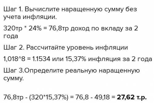 Задание: Иванов разместил на депозит денежную сумму в размере 270000 рублей на год по простой ставке