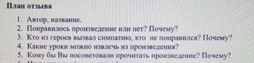 Андрей Платон Платонович, корова, читательский дневник, план отзыва прикрепляю. Ставлю ​