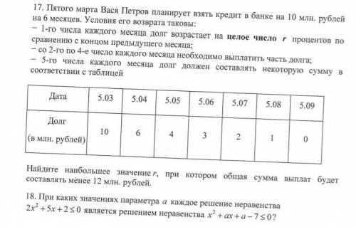 Здравствуйте, решите вот эти 2 задачи с развернутым ответом нужно!