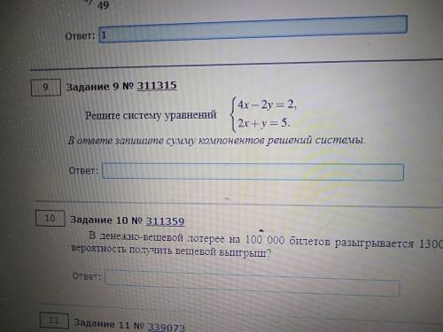 вспомнить, как решать номер 9.Помню, что надо домнажать чтобы y или x исчезли.