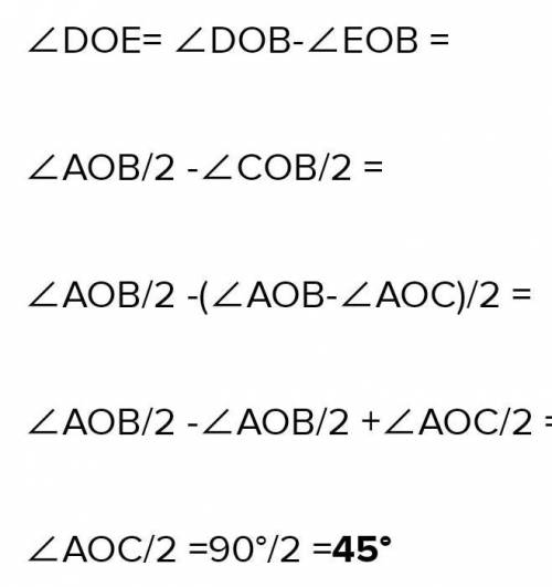 2. Сызбада ∠=∠=90°, OC сәулесі ∠-ның биссектрисасы. ∠=3∙∠ екені берілген болса, онда ∠=?