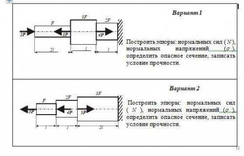 Растяжение-сжатиеСмотреть во вложении вариант 1 только, 2 не надо