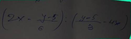 (2x-):(-4x) = ? Какой ответ -0.5 или 0,5 с решением