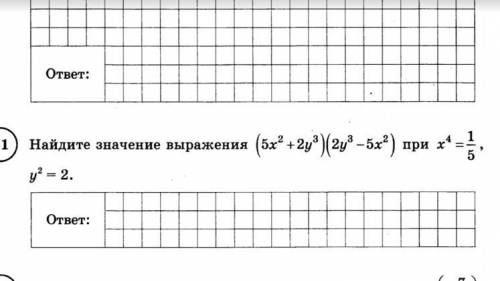 Найдите значение выражения. Смотрите рисунок. С решением.