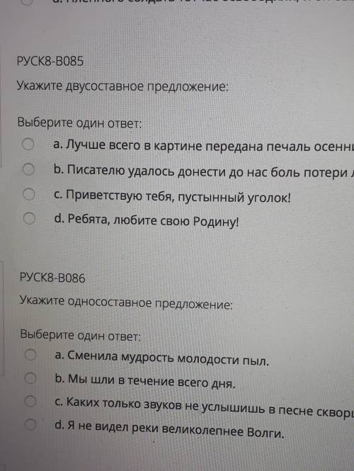 Укажите простое предложение: Выберите один ответ:а. Однажды, возвращаясь домой, я забрёл в какую-то