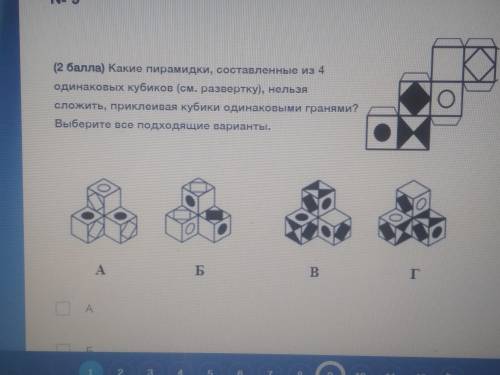 Какие пирамидки, составленные из 4 одинаковых кубиков.