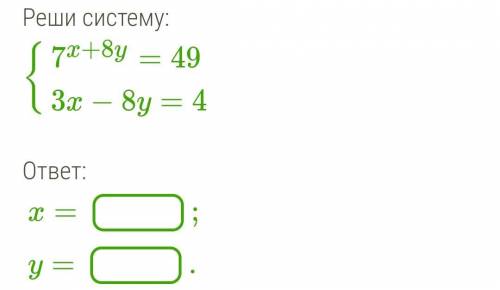 Реши систему: {7x+8y=493x−8y=4