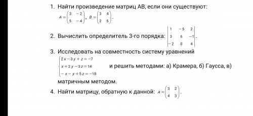 Нужно выполнить только первые 3 задания ! Заранее за