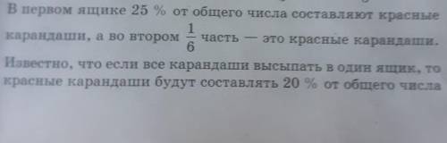 решить задачу, она разделена на две картинки.