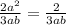 \frac{ {2a}^{2} }{3ab} = \frac{2}{3ab}