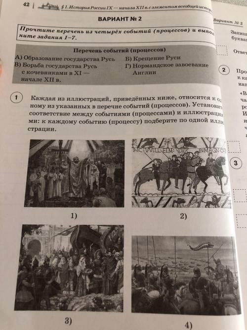 История 6 класс (Ярославская область)