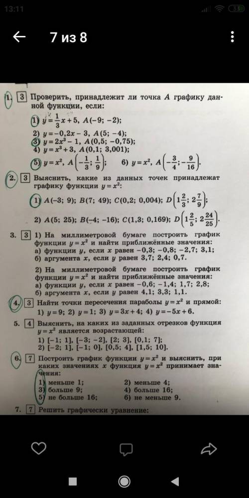 От подррбноПомагаите не хочу но второй год)